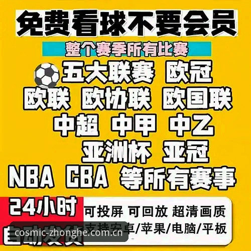 星空体育综合手机版实用技巧：快速掌握赛事数据与正版下载方法
